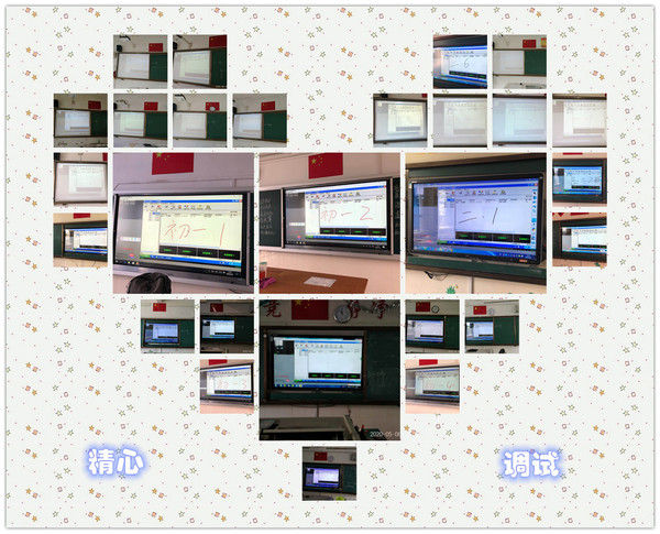 开学设备检查拼图.jpg