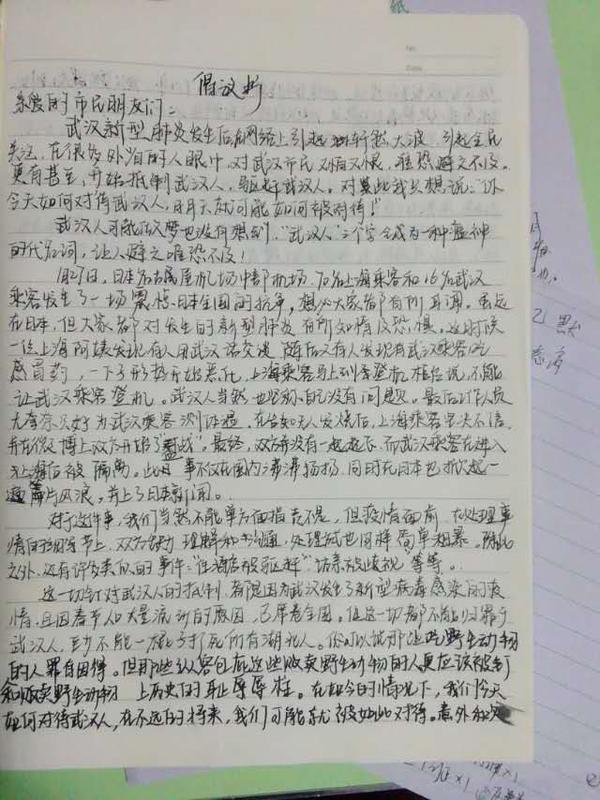 微信图片_20200223210722.jpg