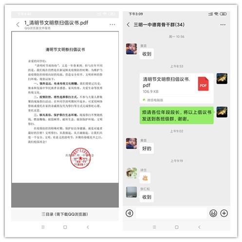 4苏春艳_副本1.jpg