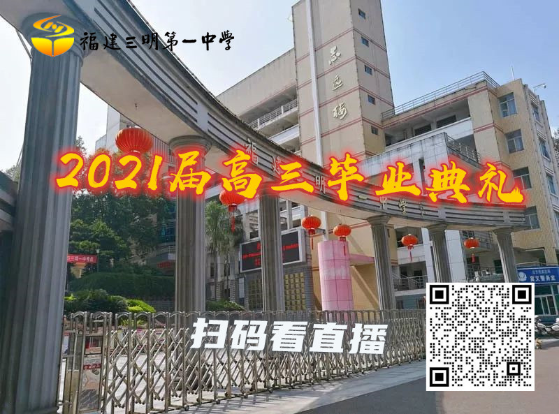 毕业典礼直播素材.jpg