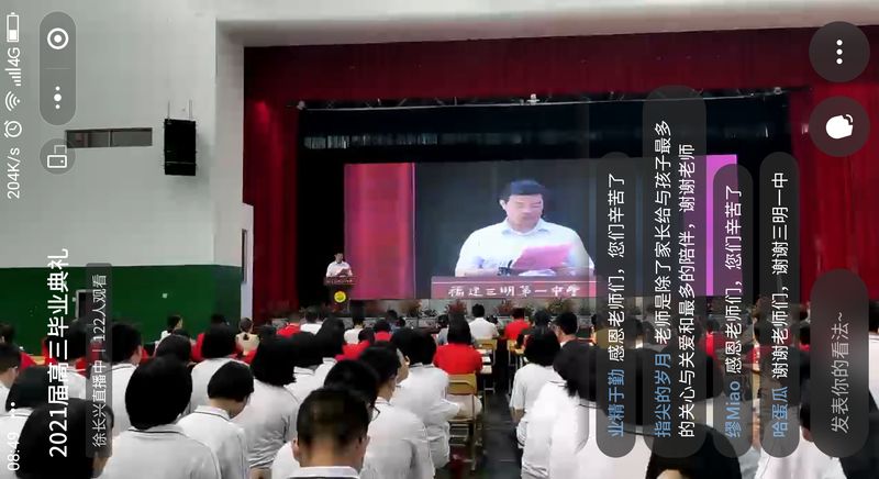 直播流畅.jpg