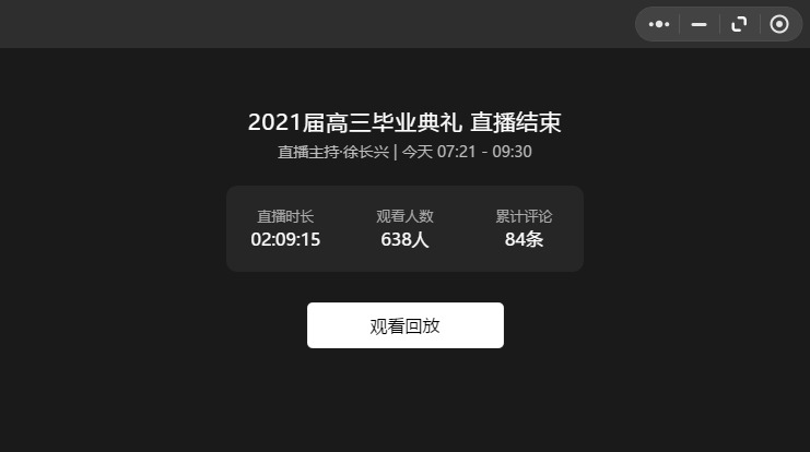 直播数据统计.jpg