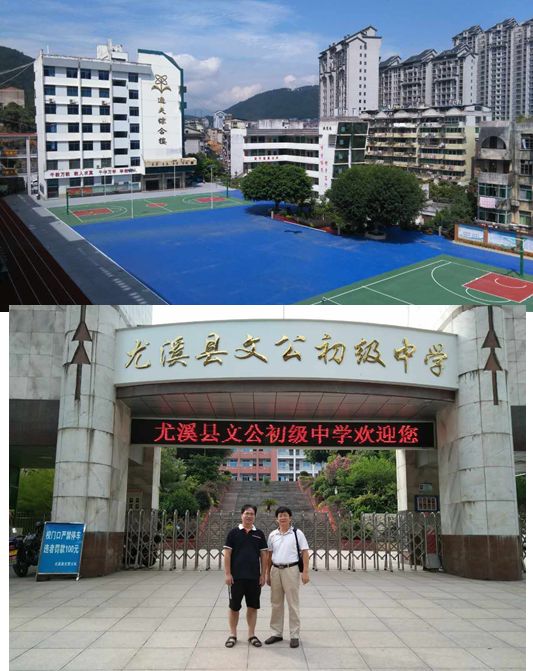 研训活动在尤溪县文公初级中学举行,会议由尤溪县教