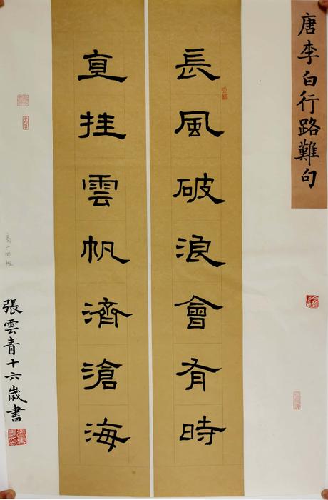 软笔书法优秀作品图文:连梦君编辑:连梦君审核:王   锋