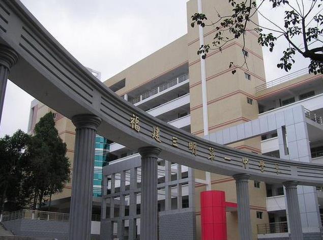 地理优秀青年教师成长助力研修"在我校顺利举行 - 福建省三明第一中学